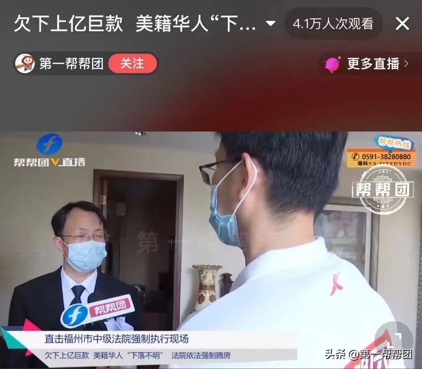 男子欠100多万被强制腾房,男子欠债2亿被法院执行抓到了吗