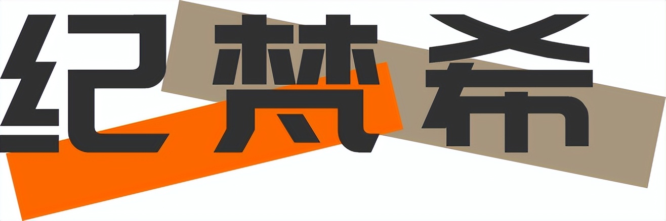 家居欧曼,欧曼家居百科