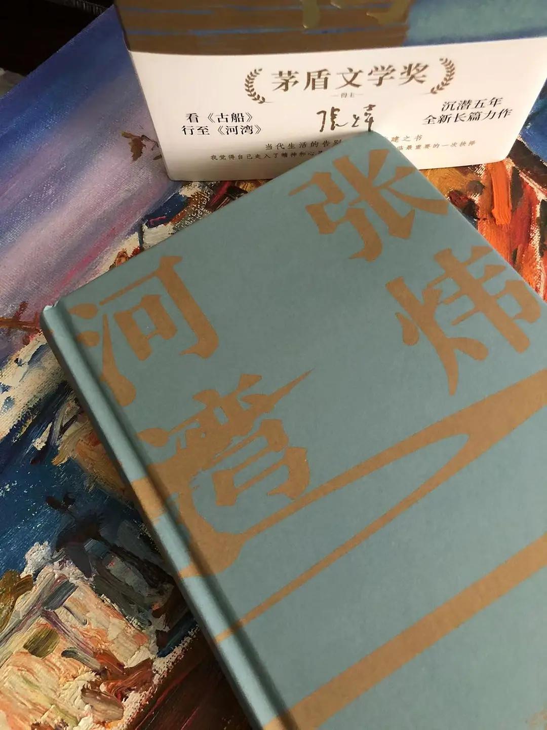 河湾：中年的河湾出走，精神的胜利突围