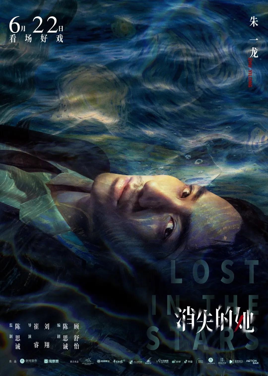 朱一龙近期获奖电影,朱一龙即将上映的电影悬疑