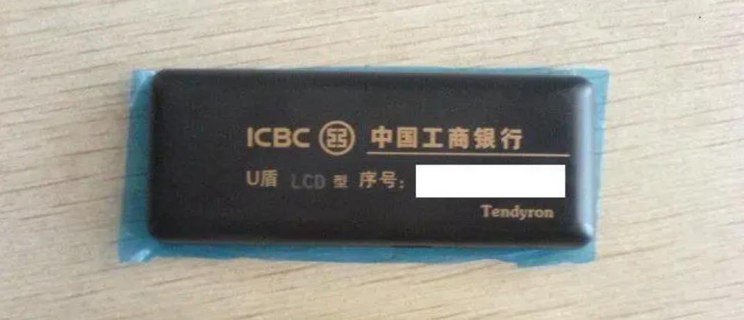 u盾上级级别,u盾最高权限