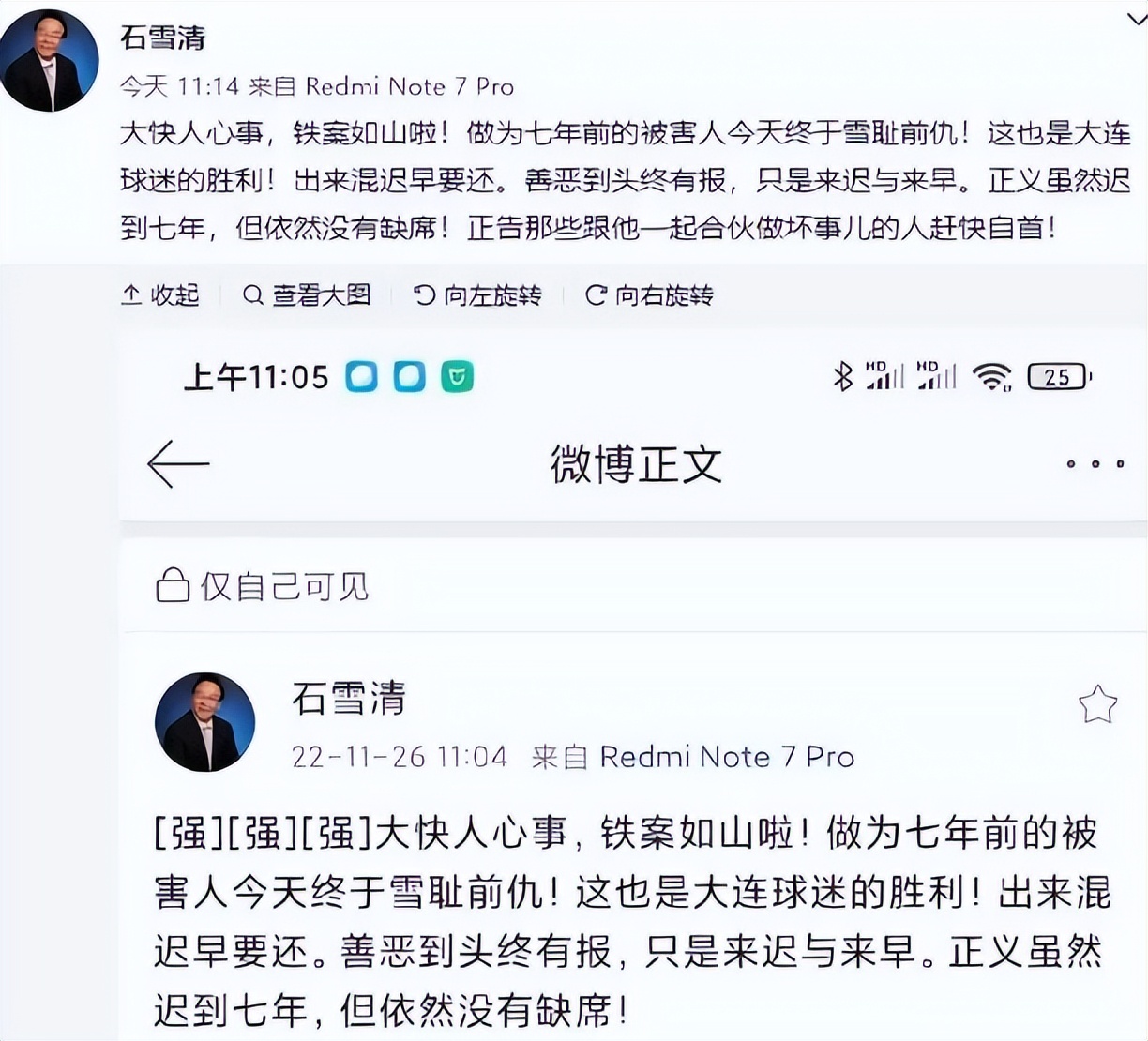 国足蛀虫李铁:罪行不止敛财上亿,戴罪立功曝光足坛背后*b大**oss