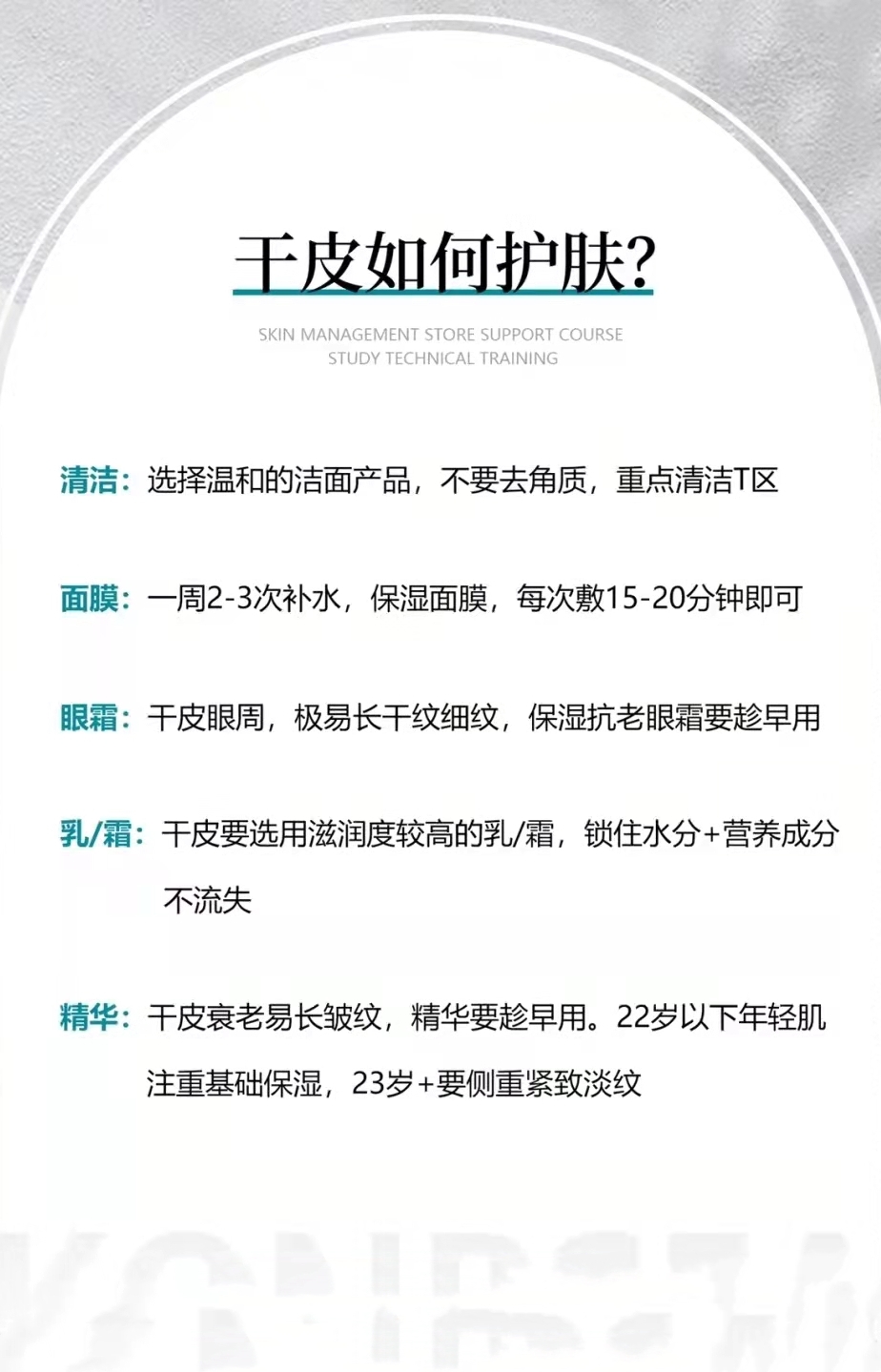 沙漠干皮适合用什么水乳,干皮沙漠皮补水方法