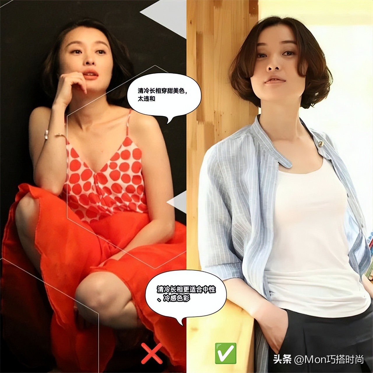 吴越穿搭,吴越穿搭秋冬