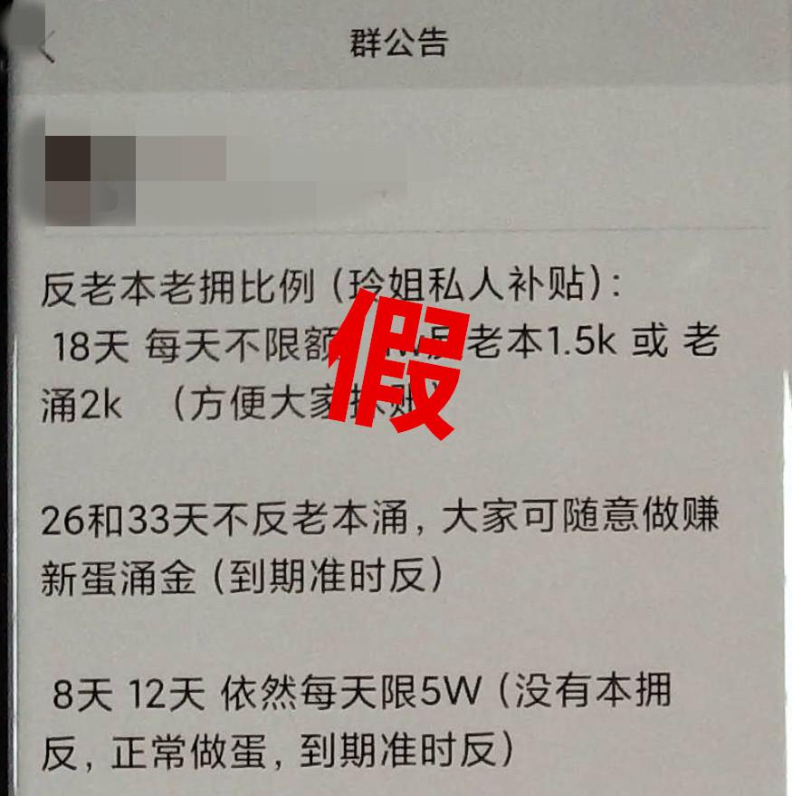 刷单群里的“熟人”上了新闻热搜！原来他们是......