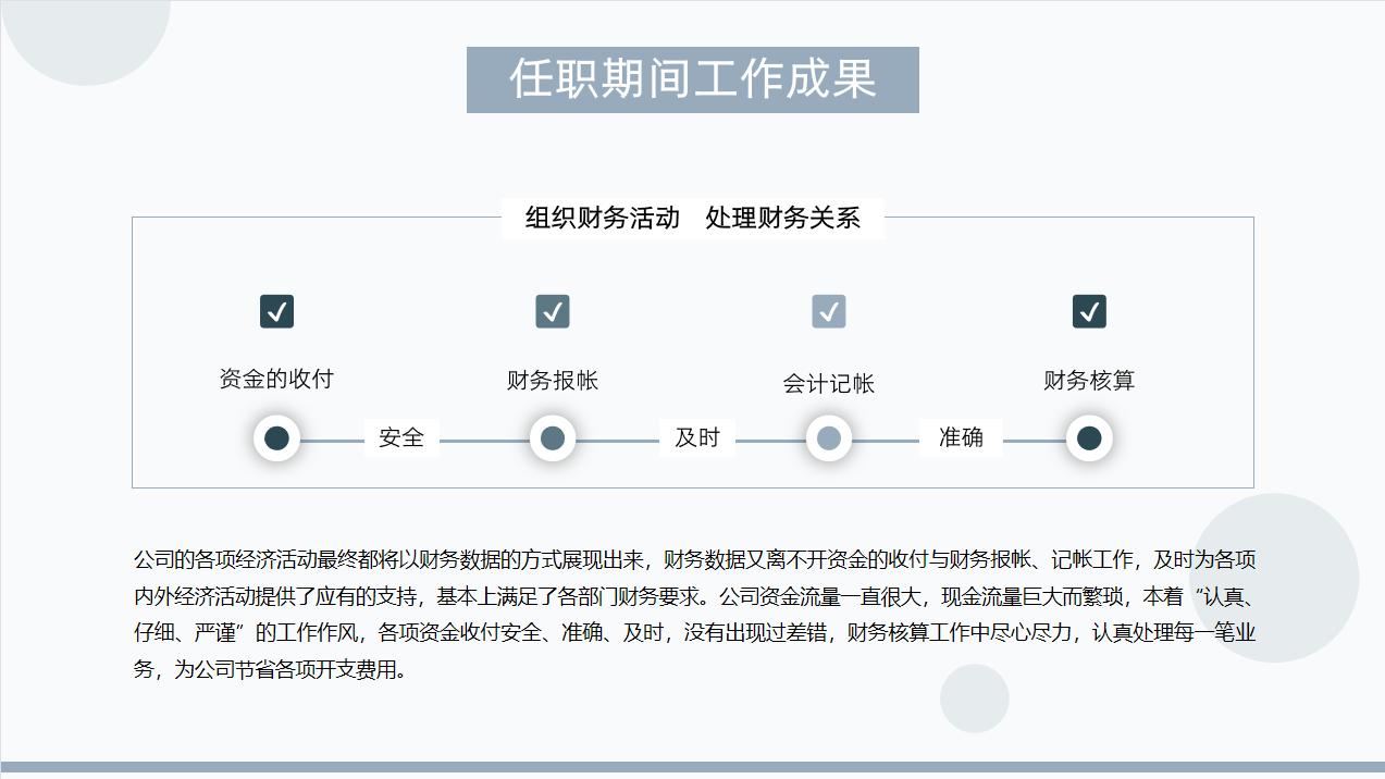 财务总监精辟述职报告范文,最新财务总监年终述职报告