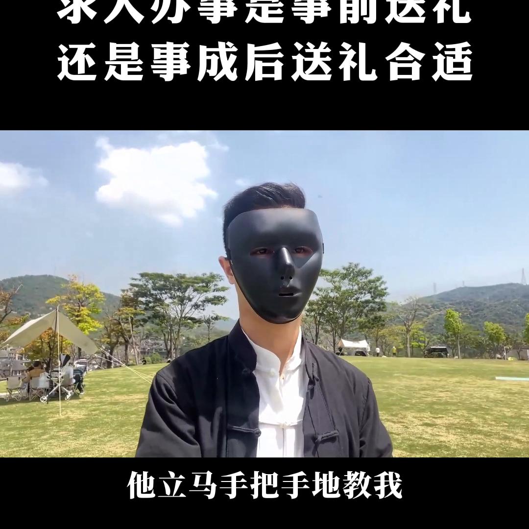 事前送礼和事后送礼的性质,求熟人办事是先送礼还是后送礼
