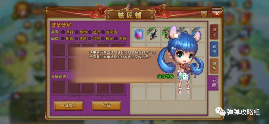 弹弹堂强化技巧,弹弹堂宠物怎么强化