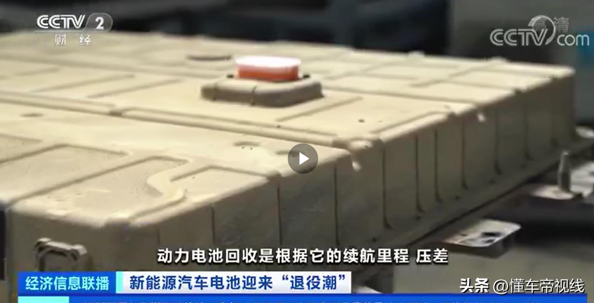 新能源汽车电池报废报价,报废新能源汽车电池能卖多少钱