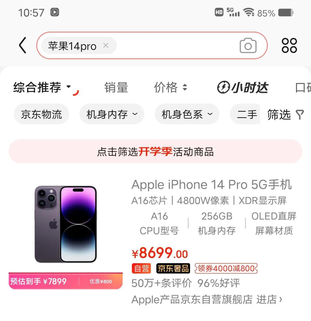 苹果iphone14pro真的值得入手,苹果14pro降价值得入手吗