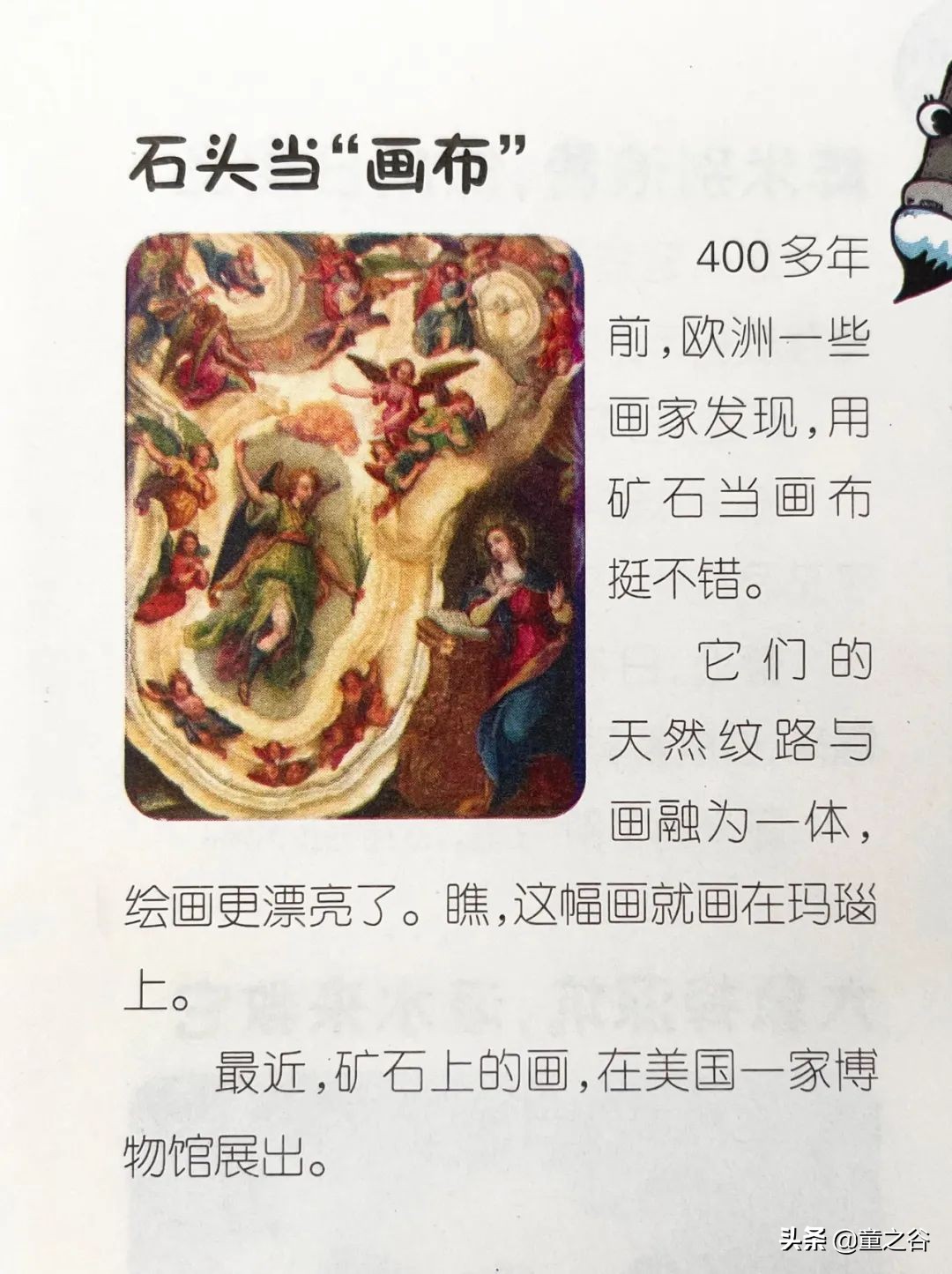 国内第一份新闻故事报,小学生也能轻松读懂时事热点