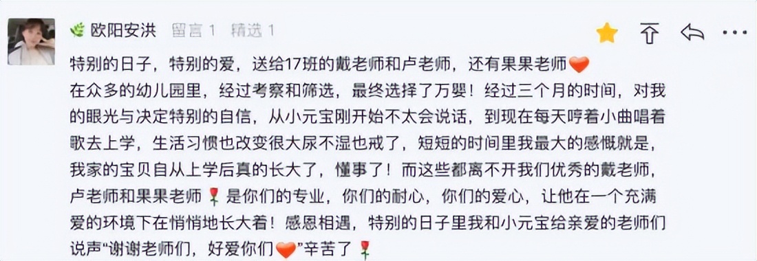 走心用情，家长直呼对这家幼儿园是“真爱”|走进万婴家园合作