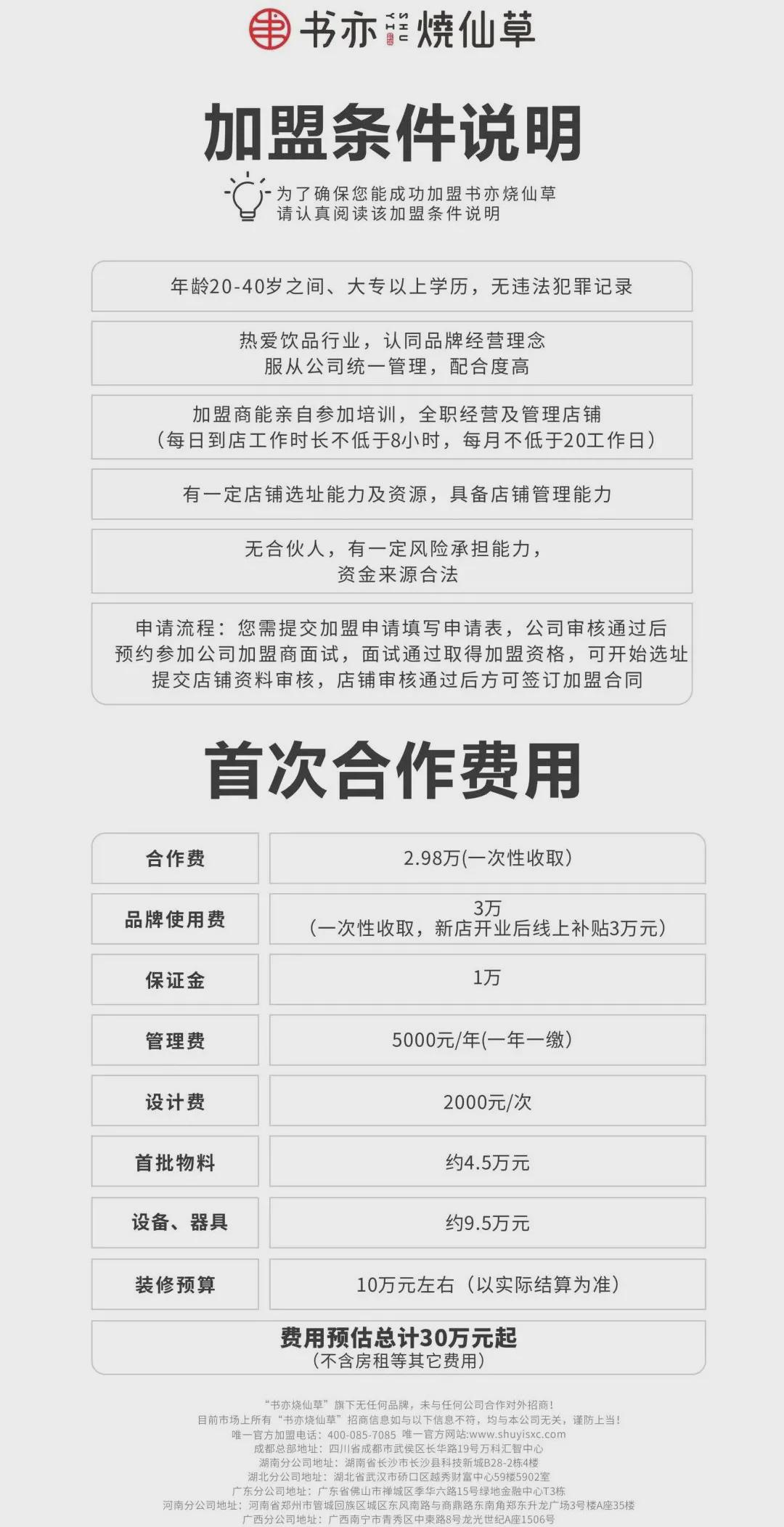 书亦烧仙草估值多少钱,书亦烧仙草值200亿