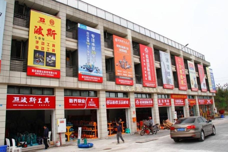 五金机电市场商业模式,五金机电城行业