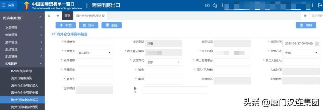 跨境电商保税仓操作模式,跨境电商企业海外仓备案流程