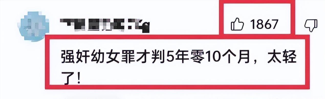 四川13岁女童遭爷爷“侵犯”，怀胎5月被父母发现，法官却只判5年