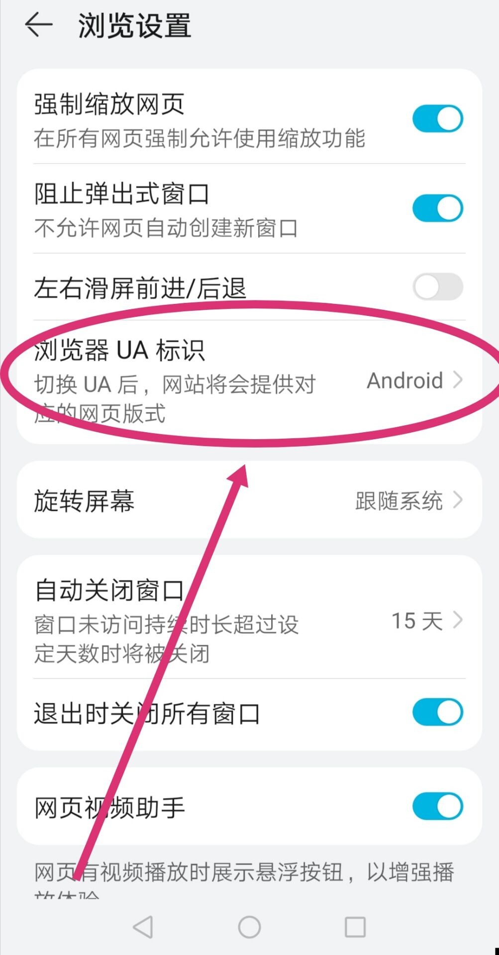 手机浏览器怎么设置成电脑版网页,手机哪个浏览器可以浏览电脑网页