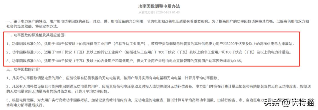 功率计算器,功率计算器公式大全