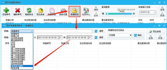 中通快递超时配送如何申请赔偿,中通快递如何查询最晚多久到货