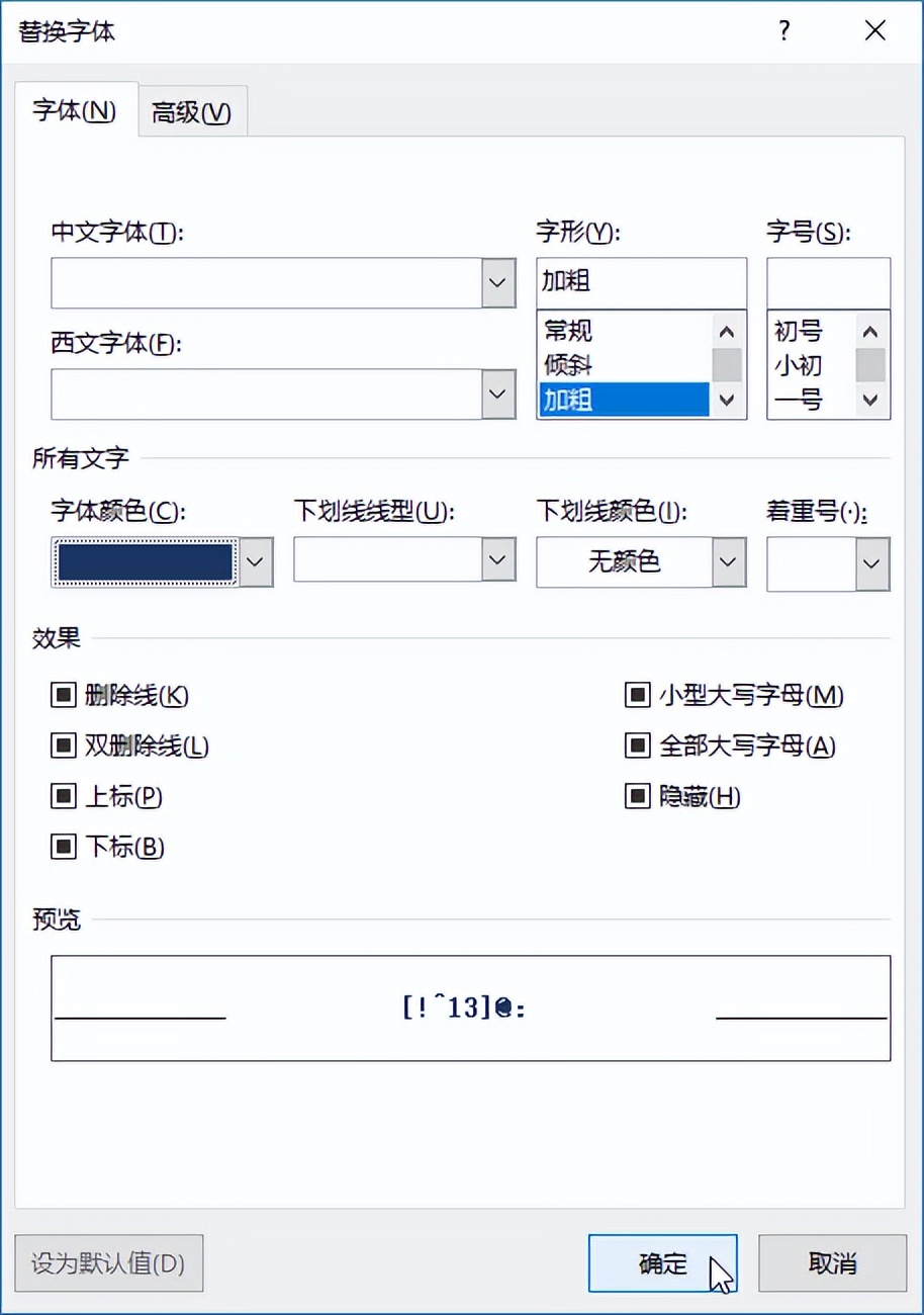 word经常使用技巧,word日常难题