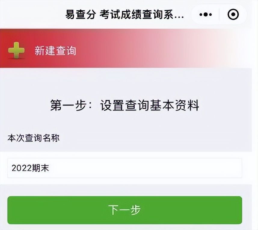 老师是怎么查询学生成绩的,贵州省老师考试成绩查询