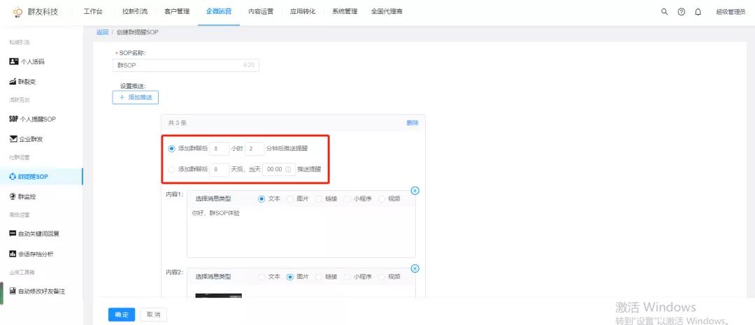 群聊管理,如何管理好群聊
