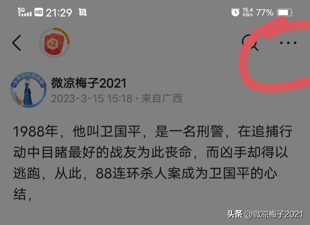 分享微头条的链接使用,征文的神器