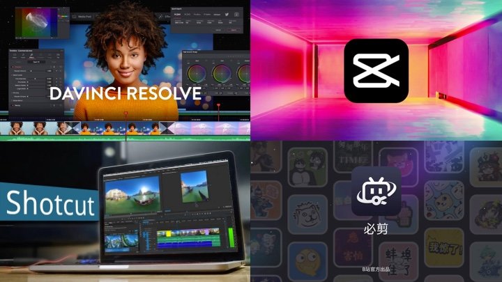 免费好用的视频剪辑工具有哪些？这4款视频剪辑软件可以代替Pr
