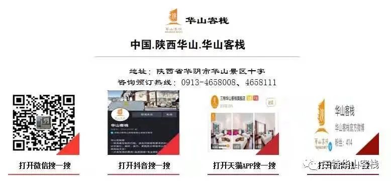 华山风景区特惠票,华山景区门票团购多少钱一张