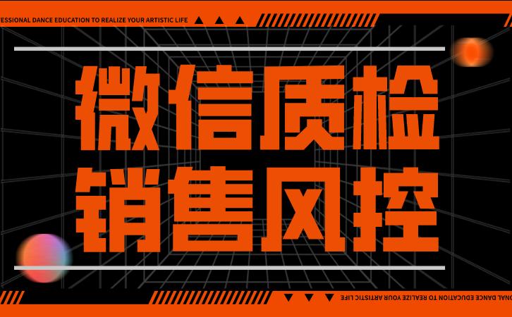 微信营销管理系统怎么做的,销售企业微信营销管理系统