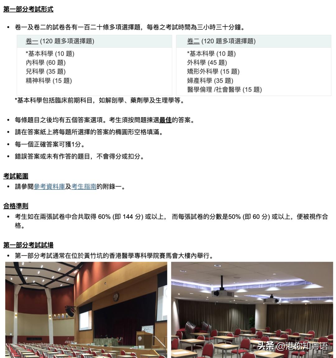 香港医生一般工资多少,香港月薪有60万的私家医生