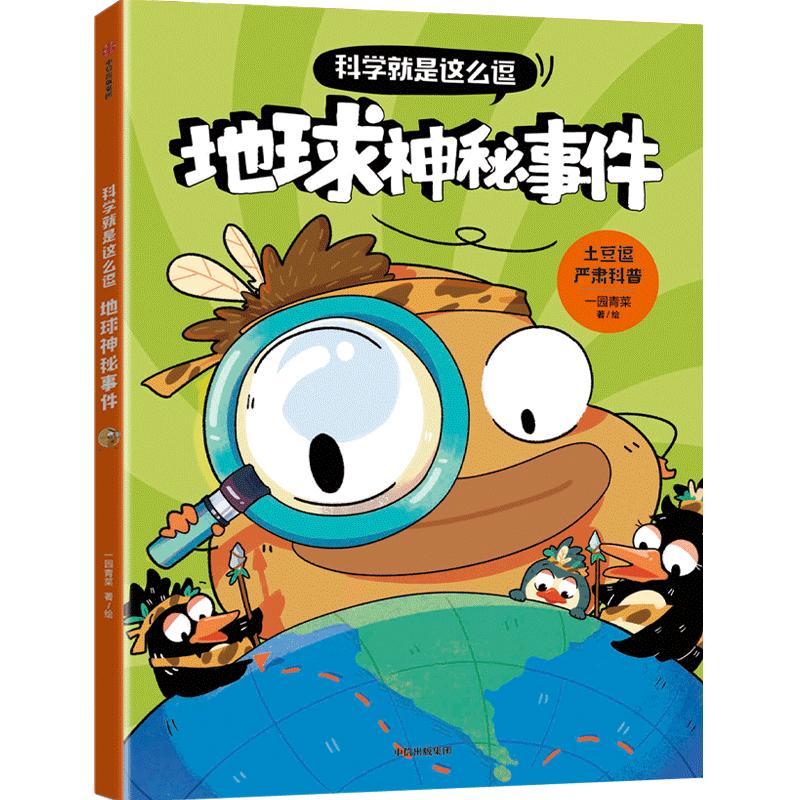 这是什么神仙快乐！让孩子们笑得横七竖八，咯咯咯不停