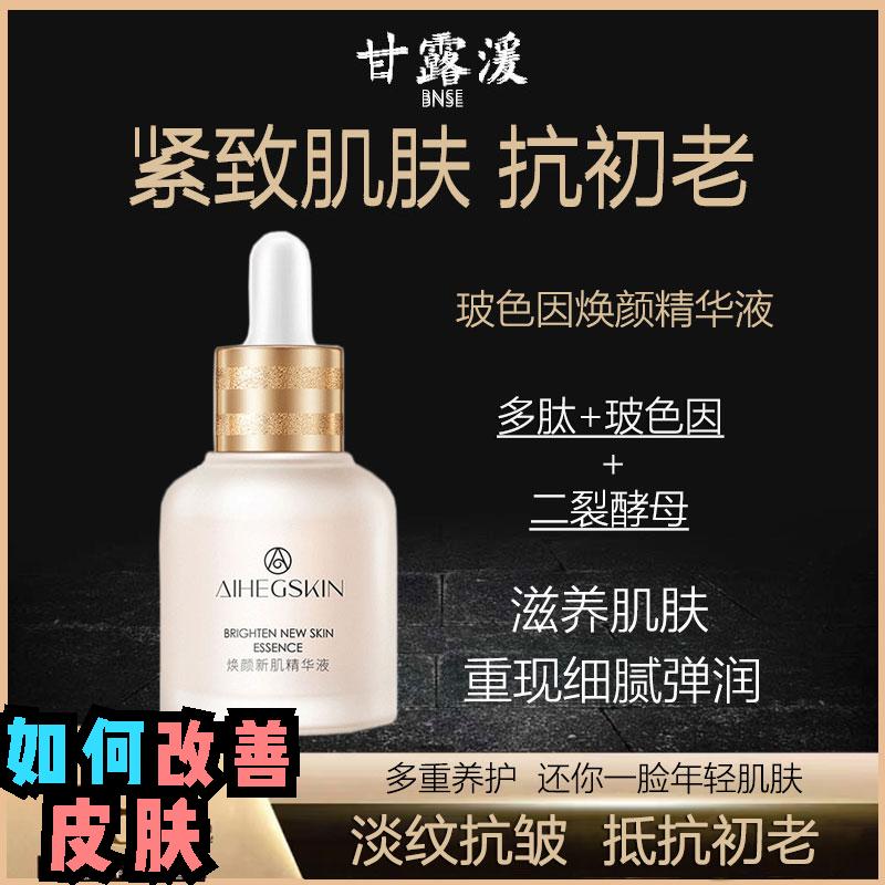 抗老抗黄精华排行榜,40岁抗皱美白精华搭配