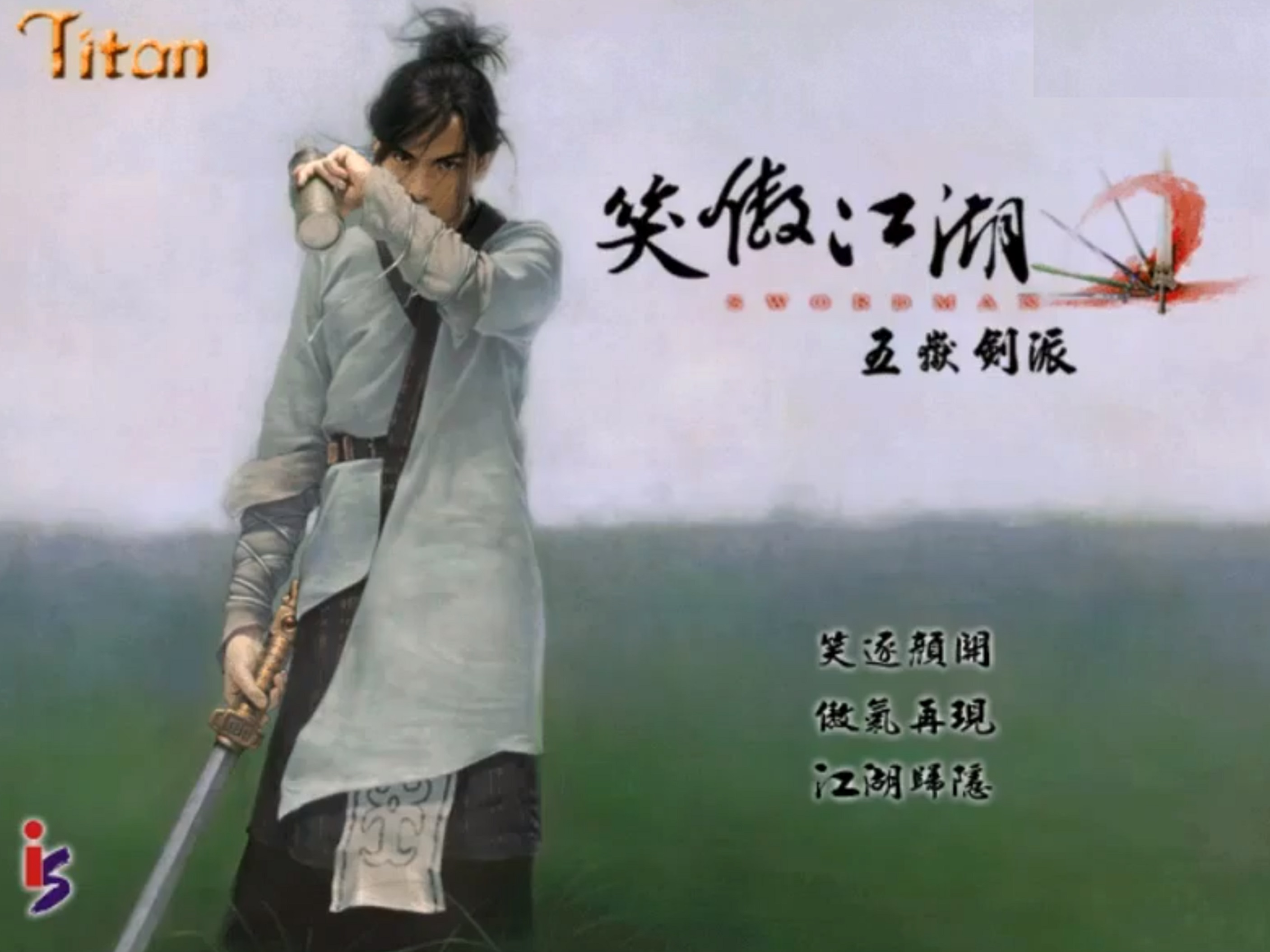 有哪些比较经典的国产单机游戏,当年优秀的单机手机游戏