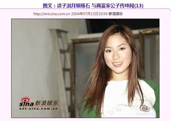 徐子淇堪称“嫁入豪门媳妇正面教材”,但背后却有一把辛酸泪?