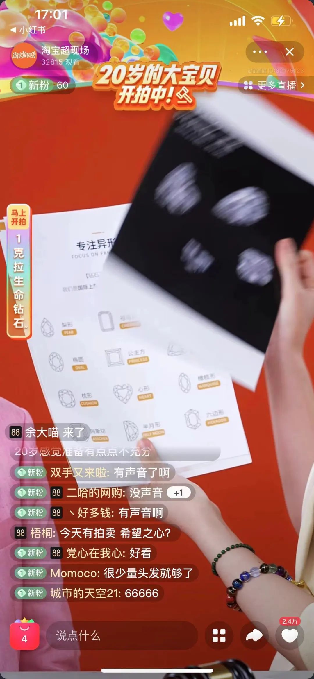 淘宝上拍卖的东西,在淘宝拍卖的东西是真的吗