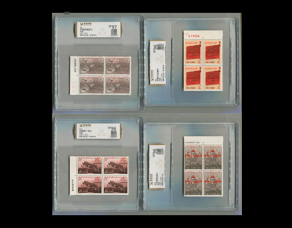 装盒评级撬动财富密码！这些老邮票成抢手货，轻松实现躺赢赚钱