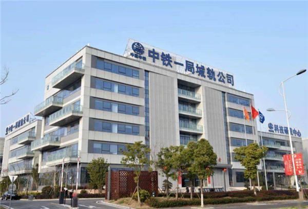 中铁一局校招转正,中铁一局秋招是在什么时候