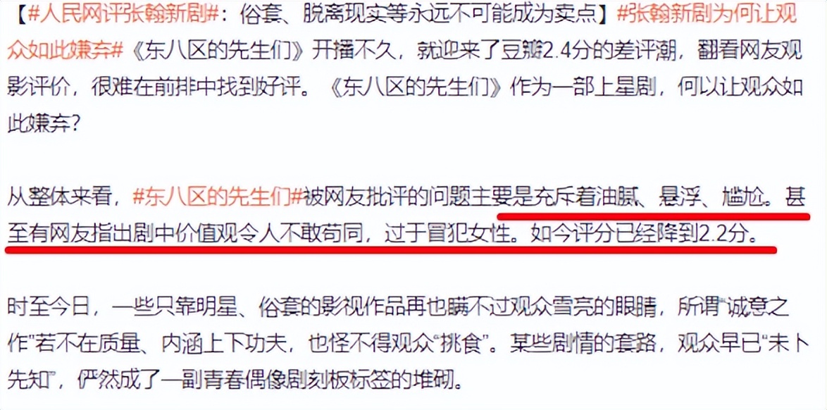 “油王”张翰：扯内衣袭胸女演员，拖行交警致残，新剧遭央视封杀