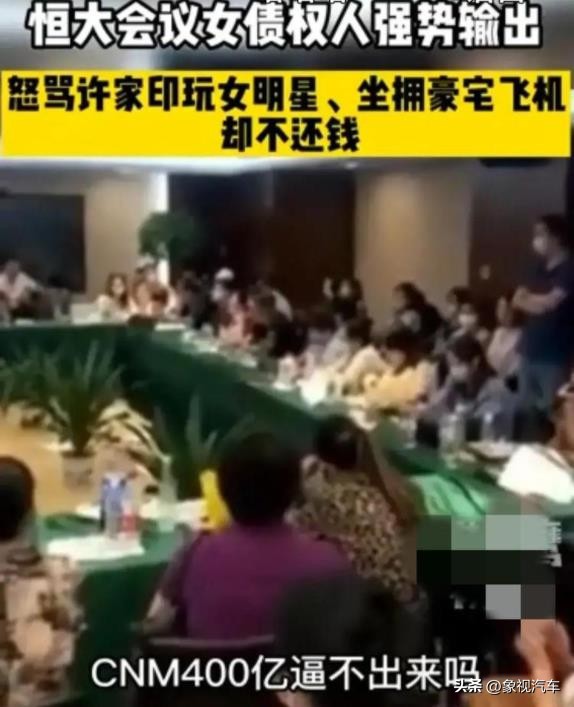 中国首富负债2800亿造车,前首富许家印造车再陷争议