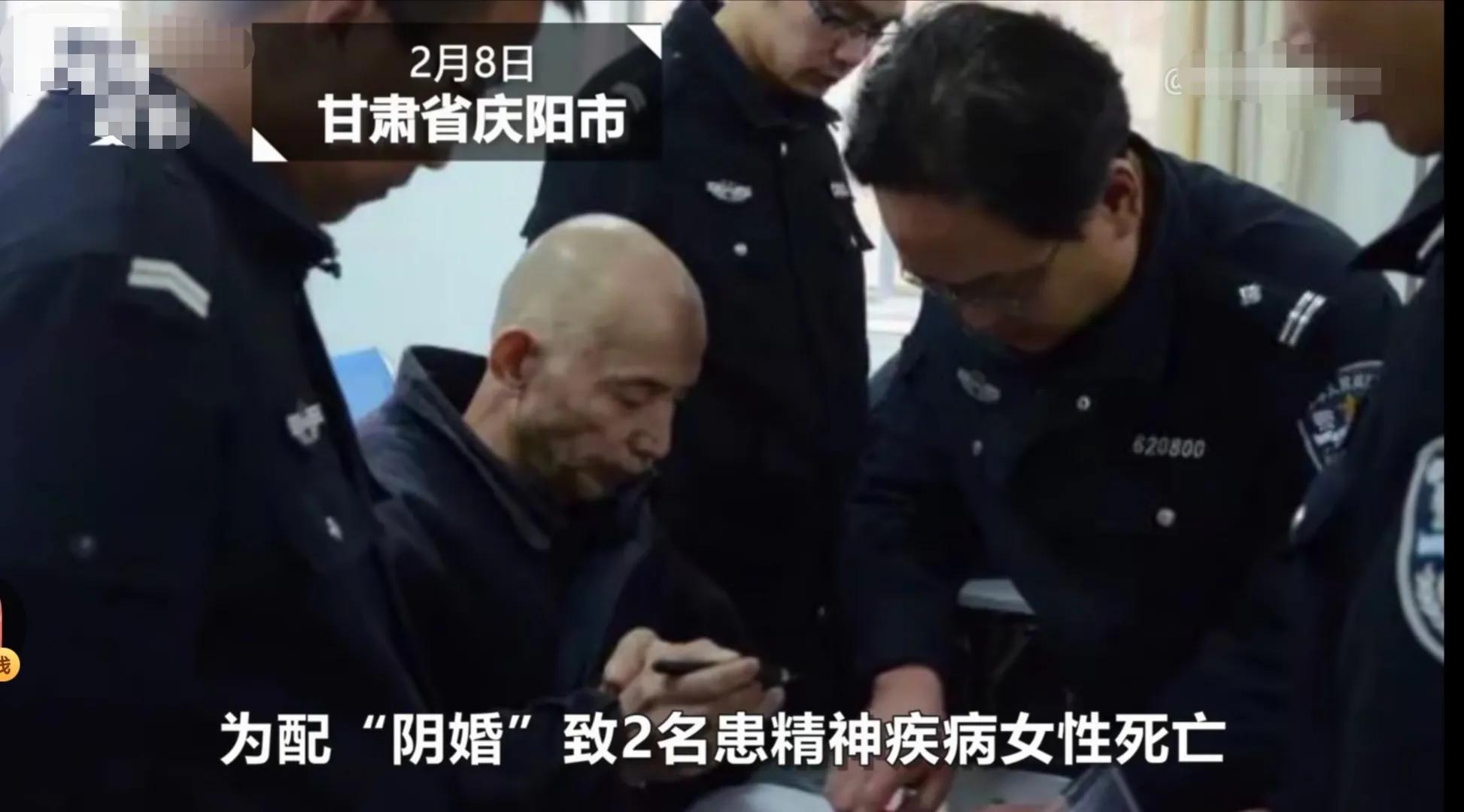 杀女人配阴婚真实案件,男子判死刑法院赔205万