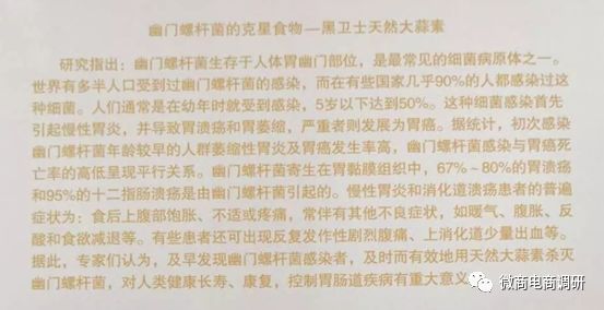 蒙歌尔,蒙歌尔新零售