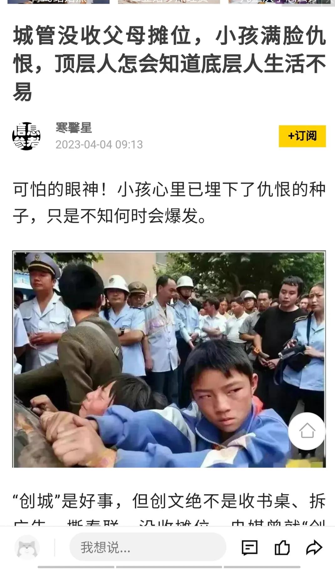 城管到底干什么的,城管究竟是个什么部门