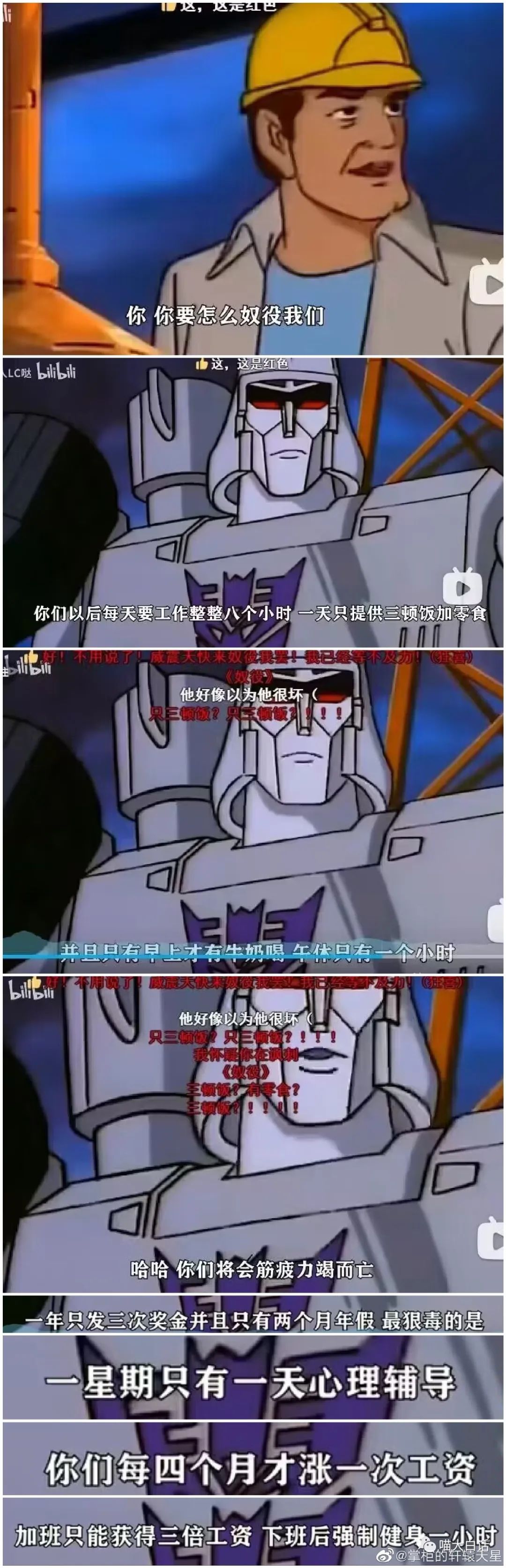 当富豪看到自己的国家队输球后...哈哈原来有钱人也会不高兴！