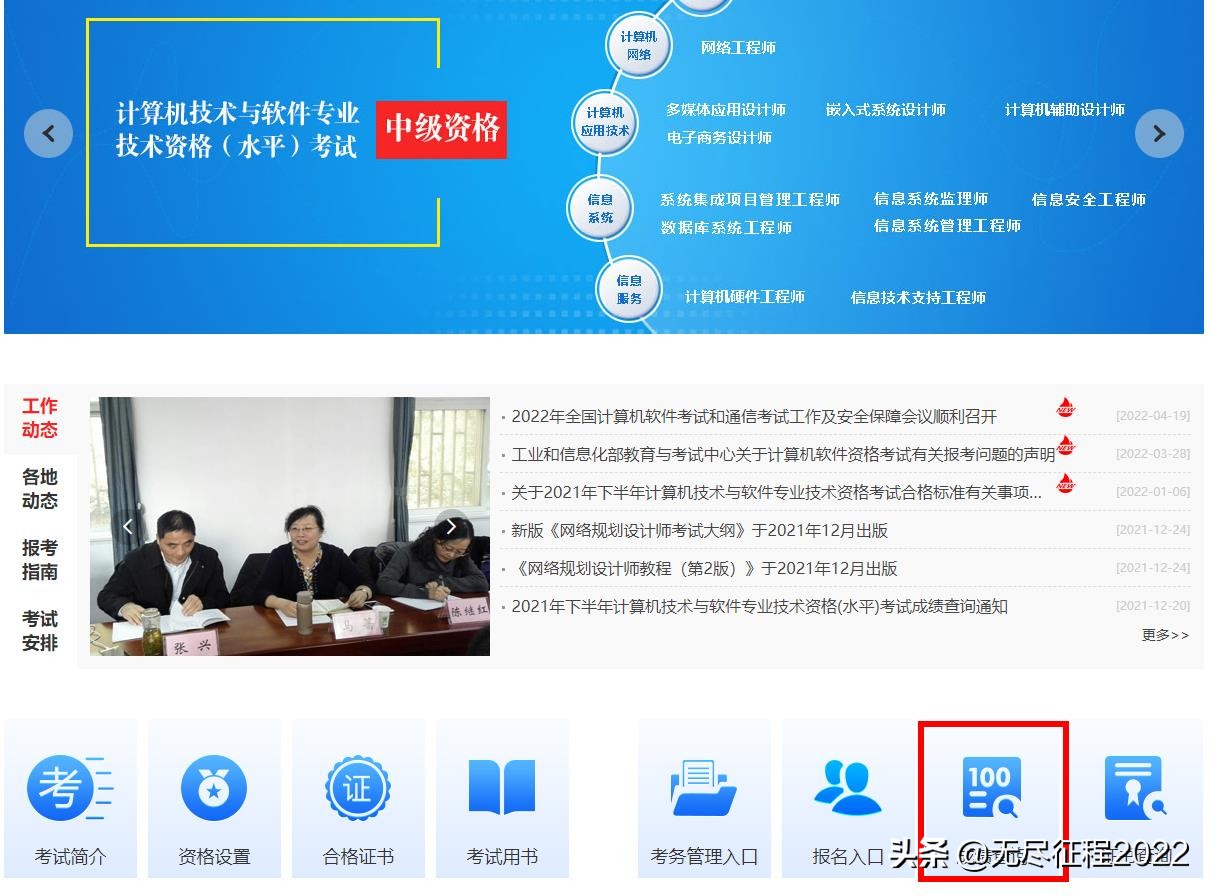 2022上半年软考证书查询,2022年软考上半年成绩查询