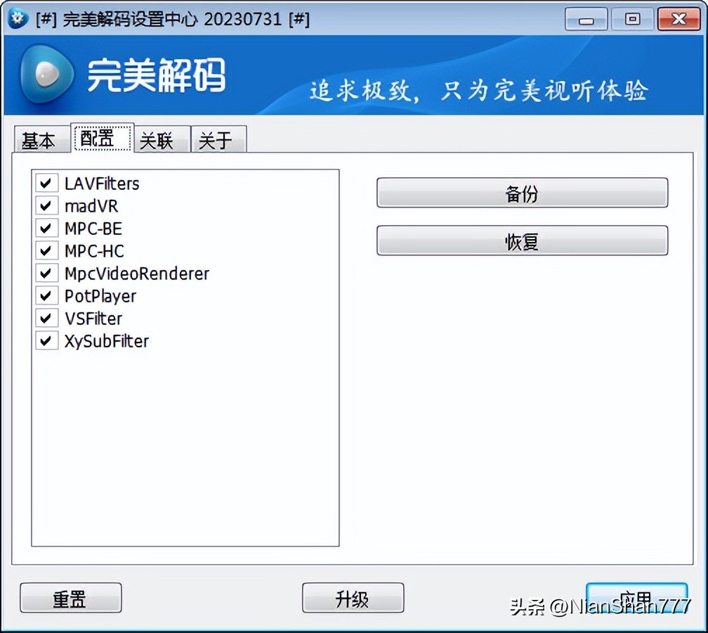 完美解码播放器支持什么格式,完美解码播放器有免费资源吗