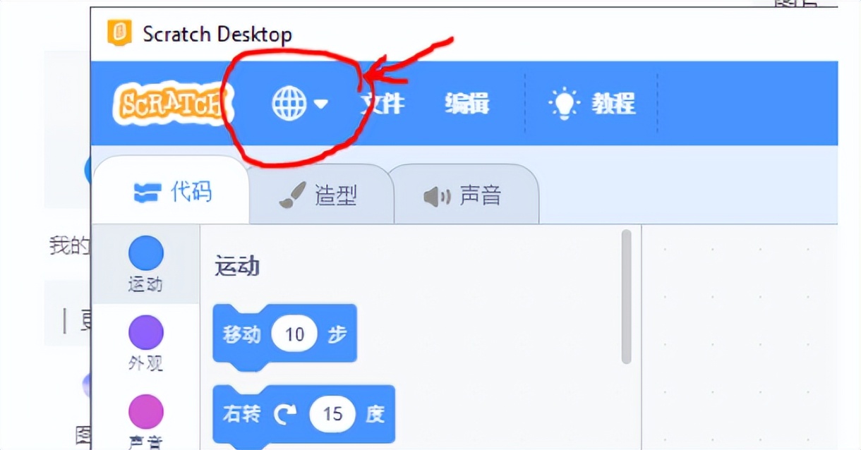 scratch微课初识scratch,少儿编程scratch3.0入门教学