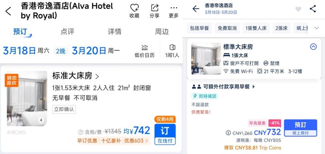 出境游用携程,出国旅游选飞猪还是携程