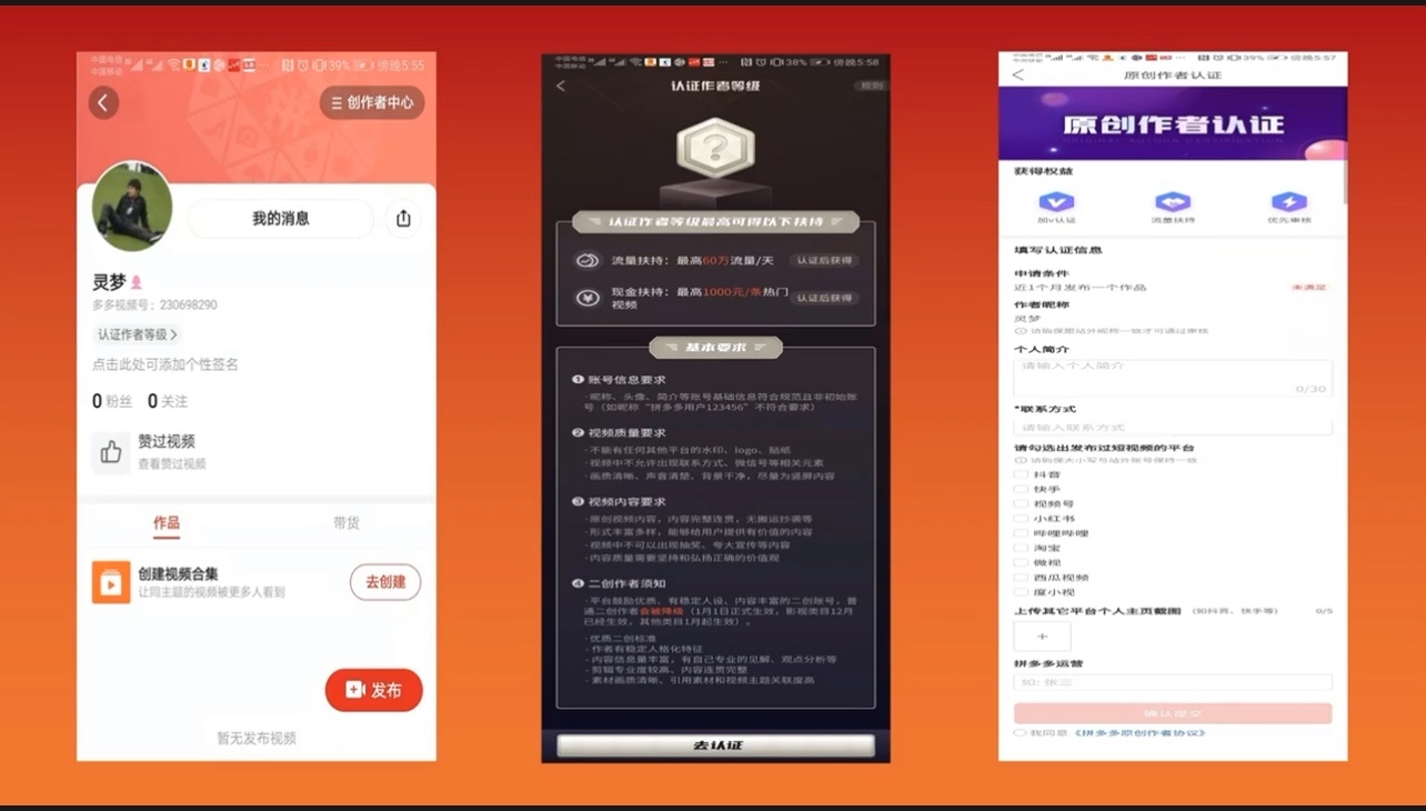 三个技巧帮你摆平多度视频流量问题#多多视频玩法