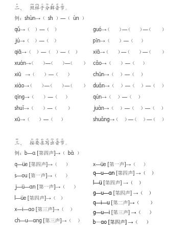 aieiui拼音教学大班,幼儿园大班拼音aieiui